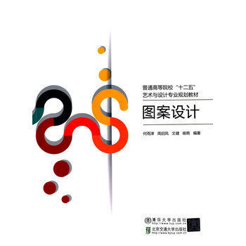 《 图案设计 》【摘要 书评 试读】- 京东图书